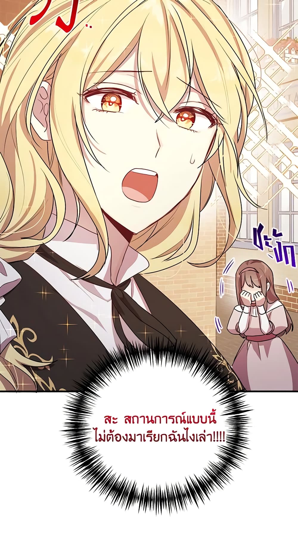 What's Wrong With You, Duke page 60