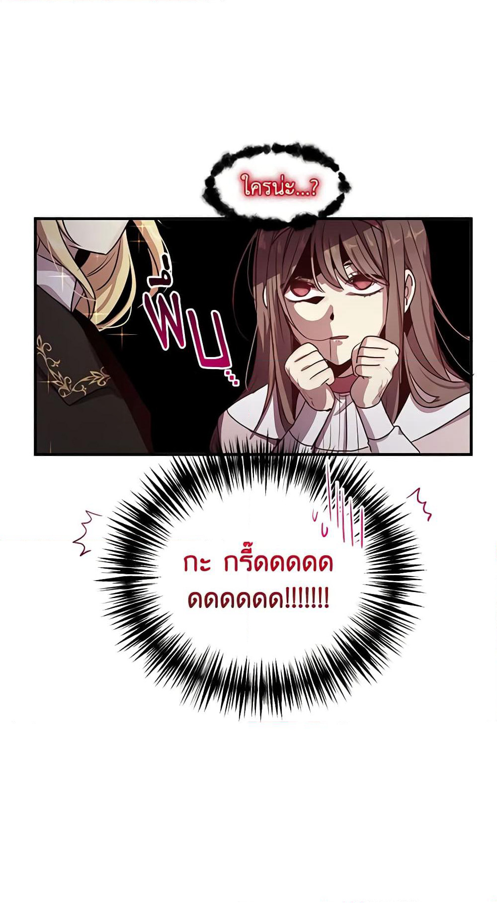 What's Wrong With You, Duke page 61