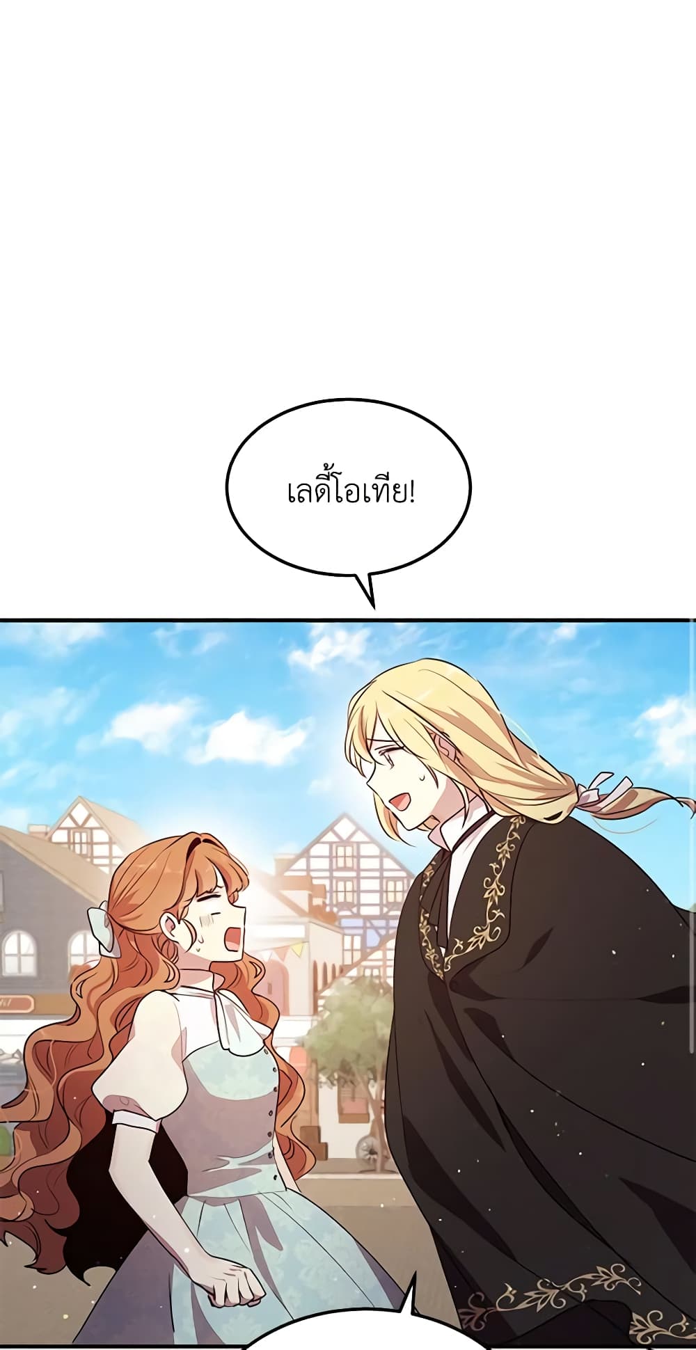 What's Wrong With You, Duke page 3