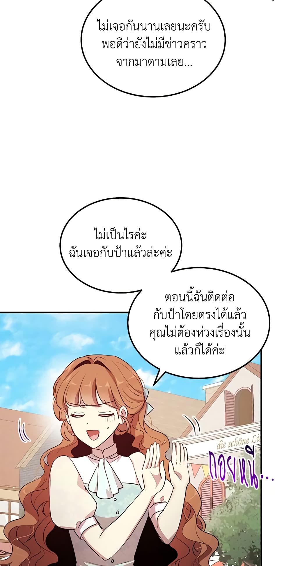 What's Wrong With You, Duke page 4