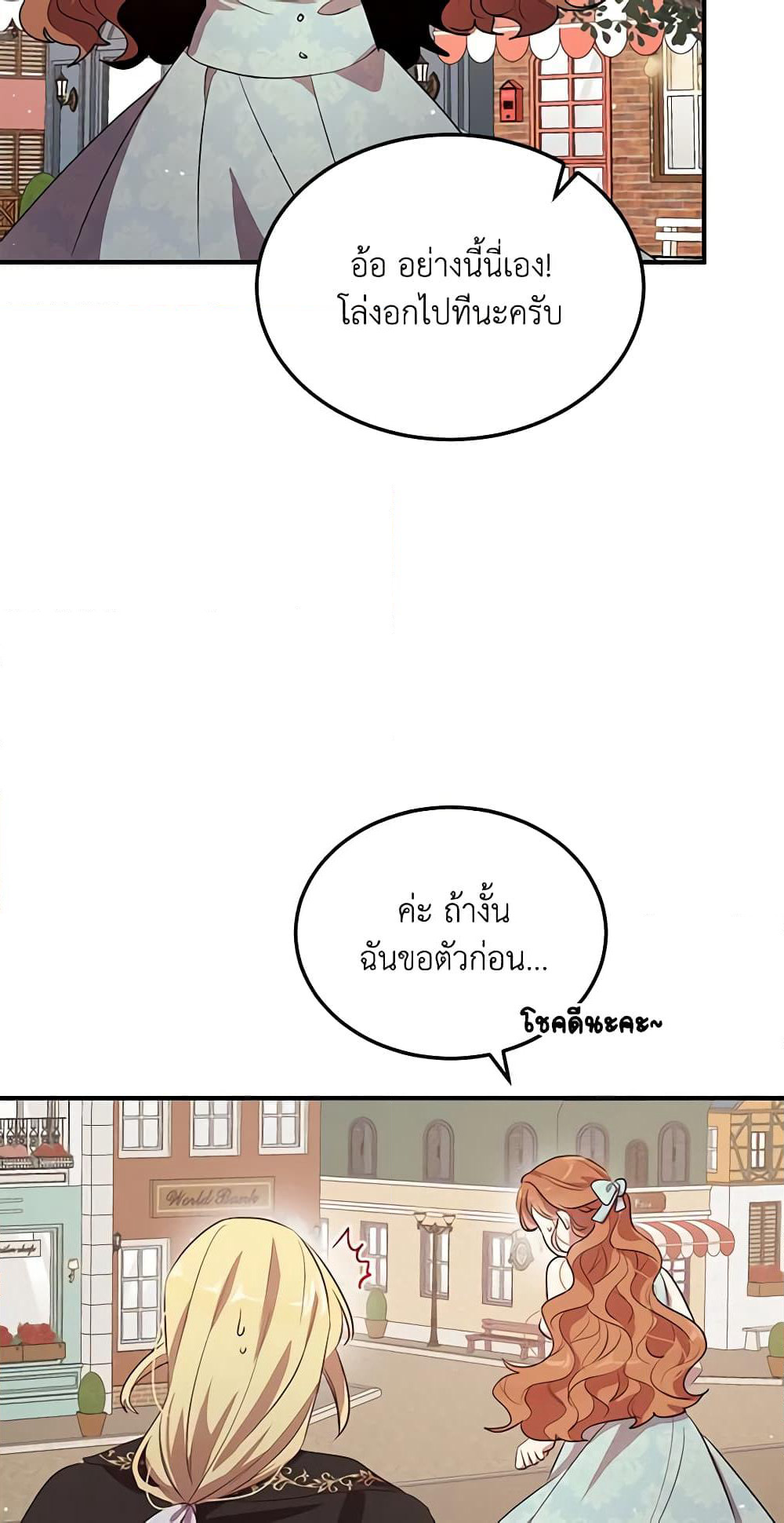 What's Wrong With You, Duke page 5