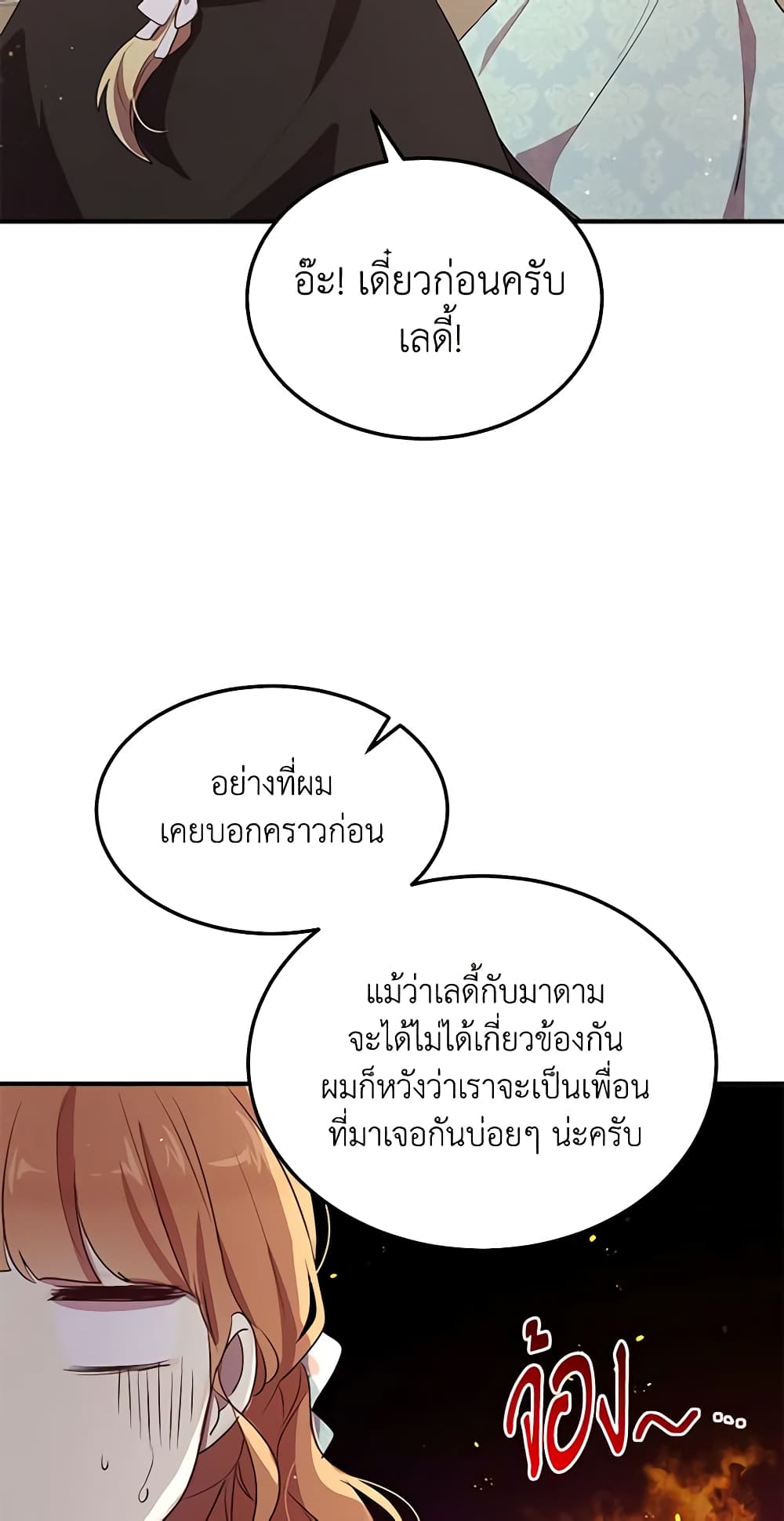 What's Wrong With You, Duke page 6