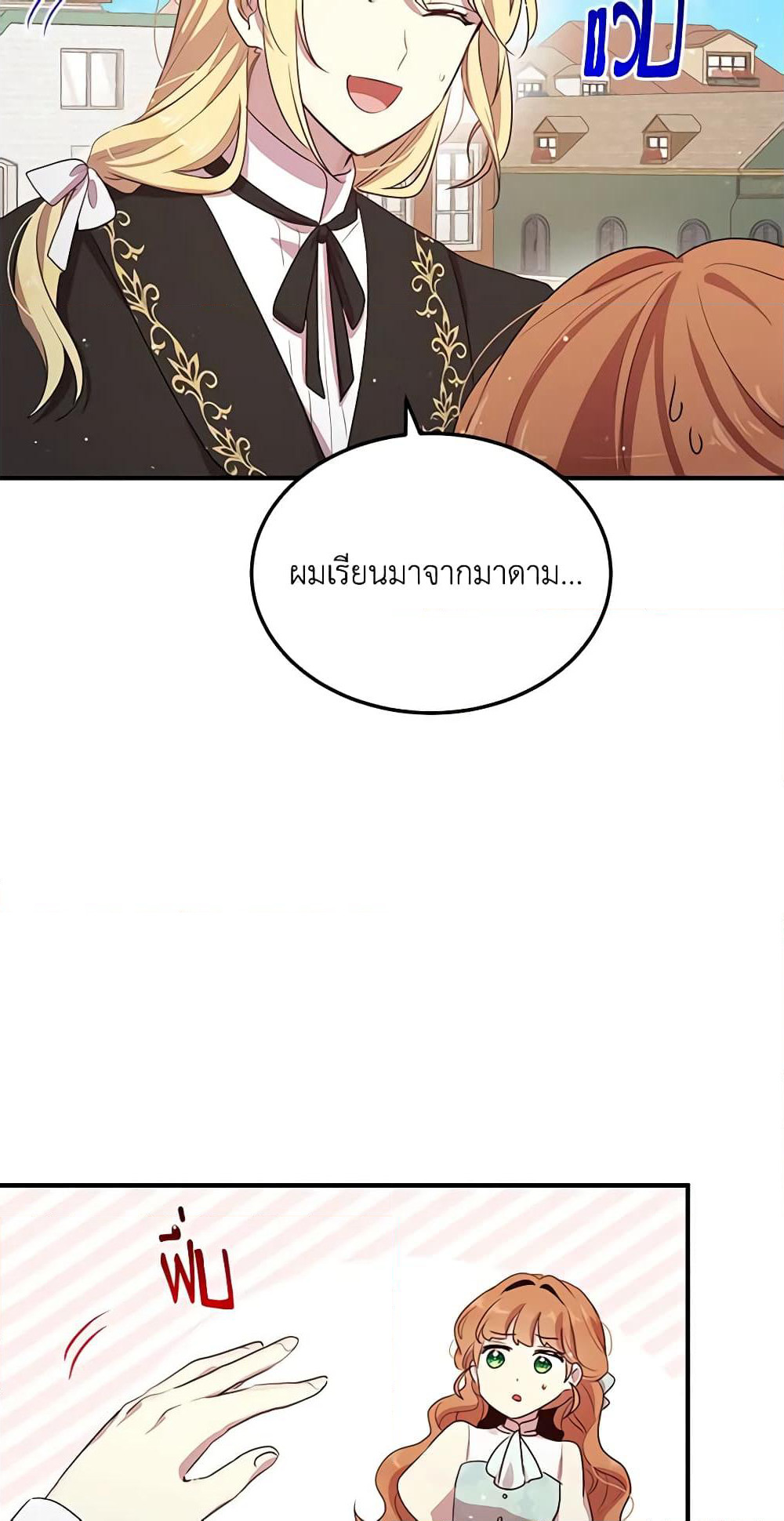 What's Wrong With You, Duke page 8