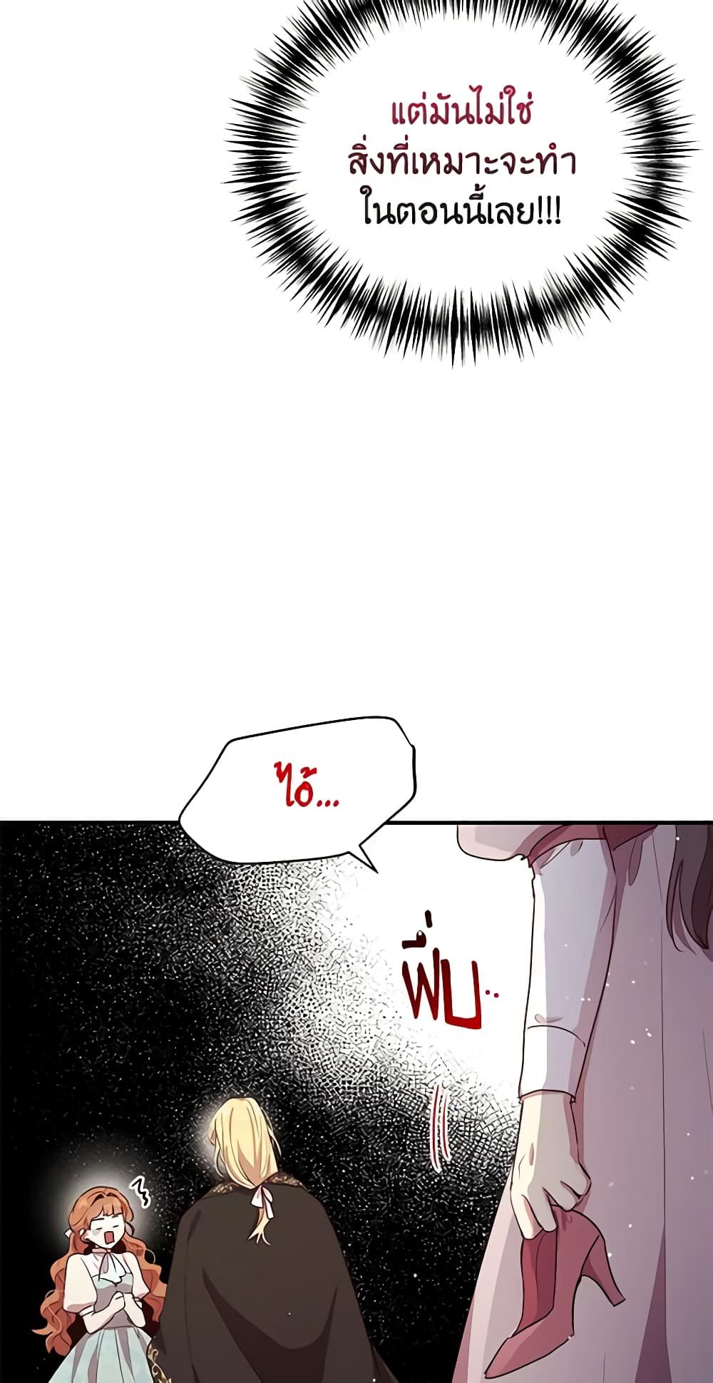What's Wrong With You, Duke page 10