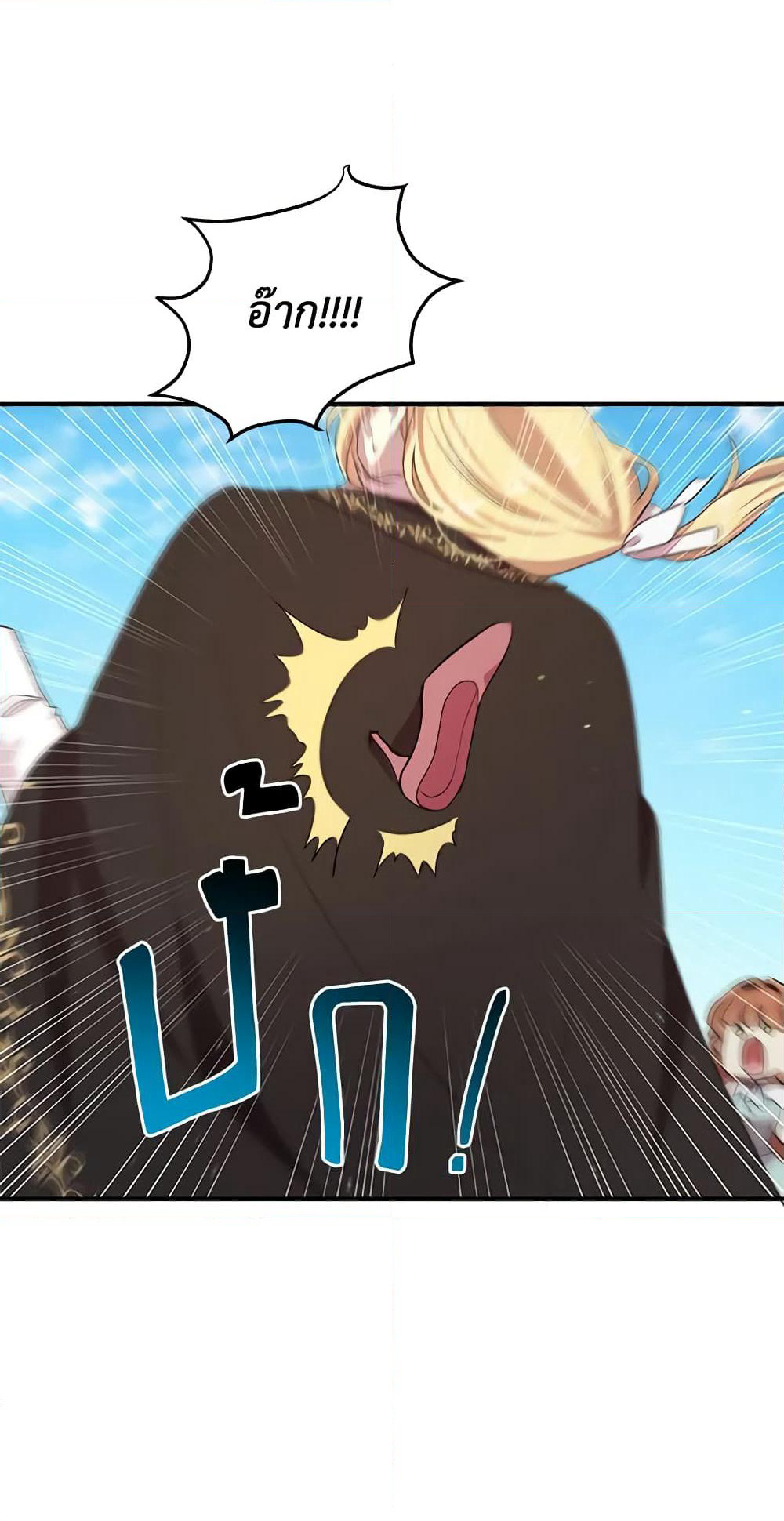 What's Wrong With You, Duke page 12