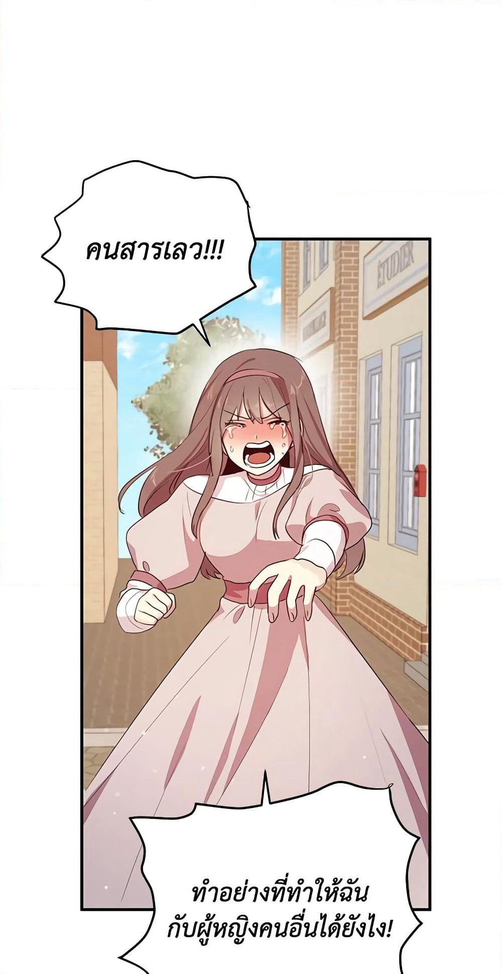 What's Wrong With You, Duke page 13