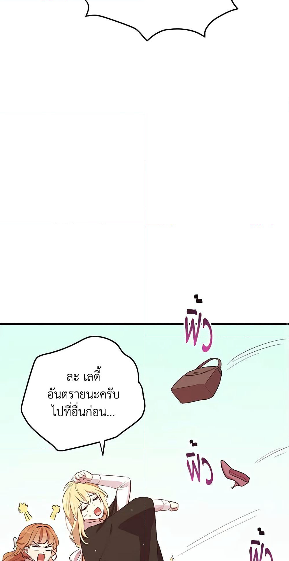 What's Wrong With You, Duke page 14
