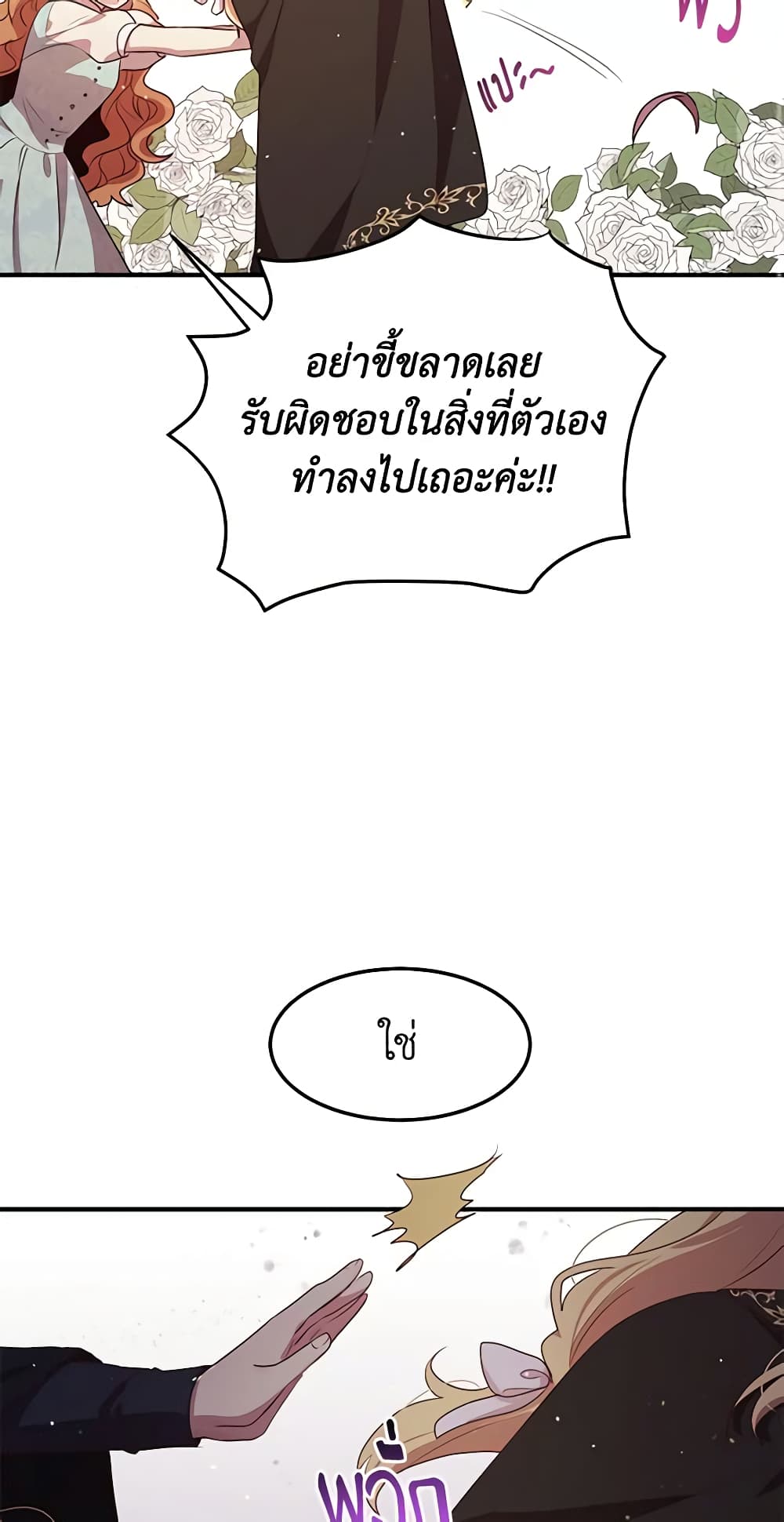 What's Wrong With You, Duke page 15