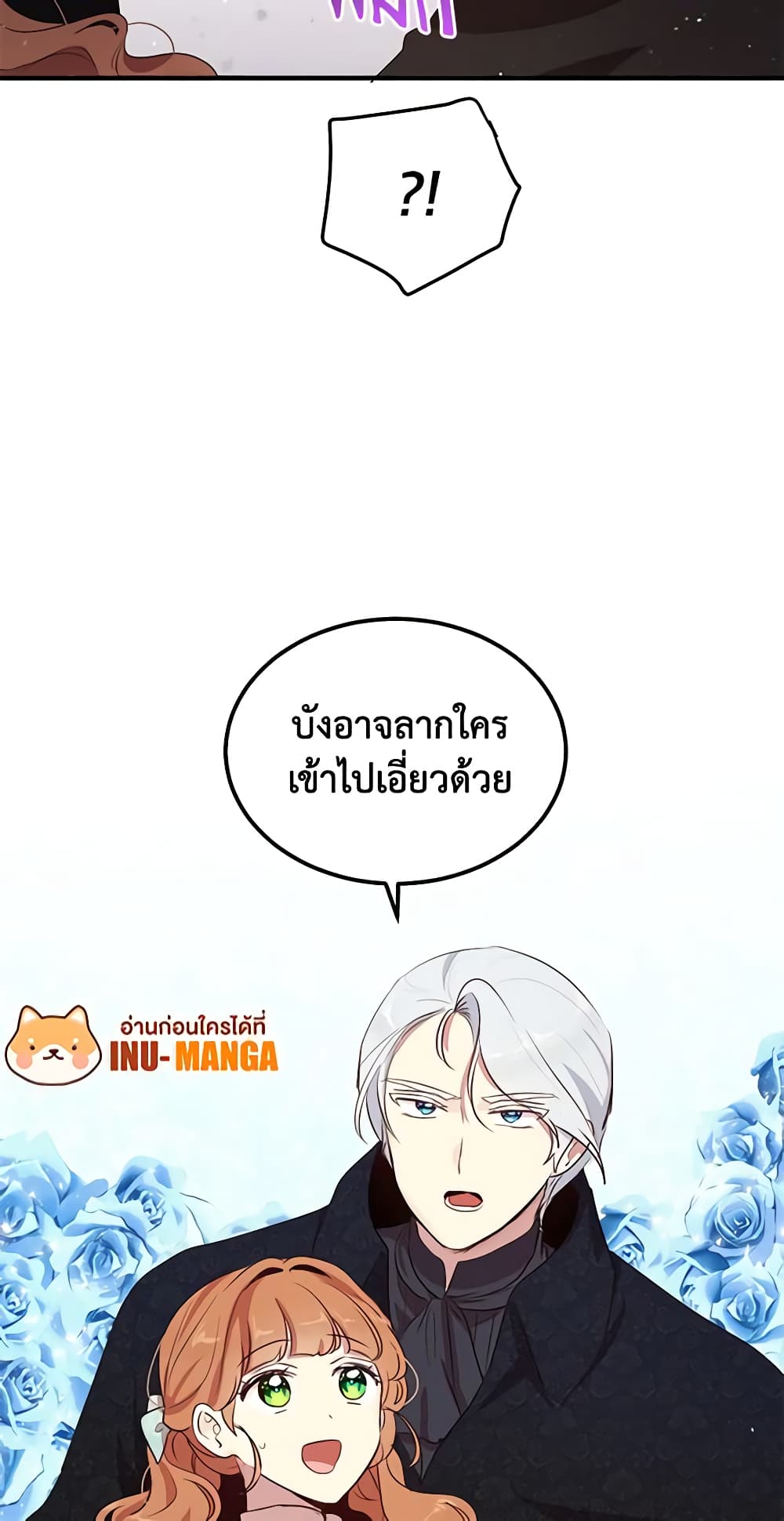 What's Wrong With You, Duke page 16