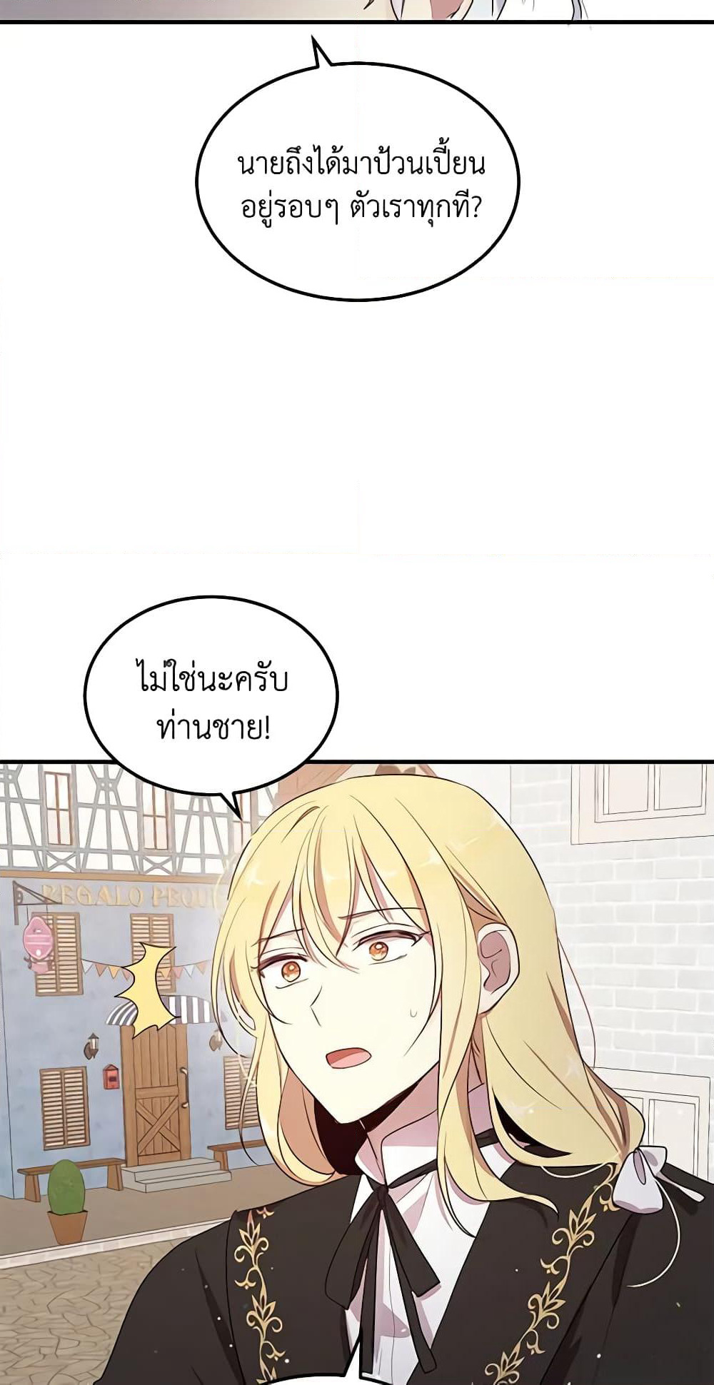 What's Wrong With You, Duke page 18