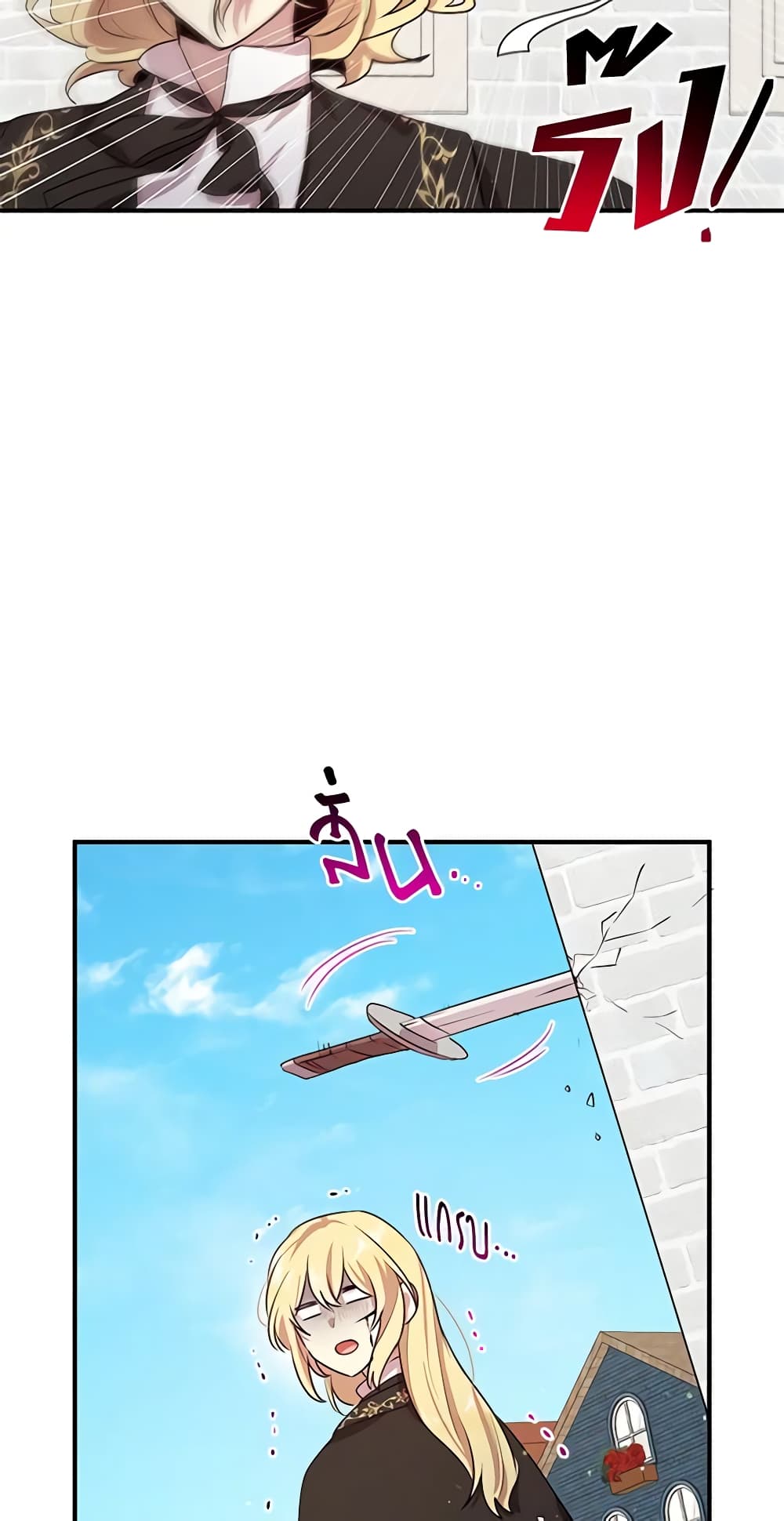What's Wrong With You, Duke page 20