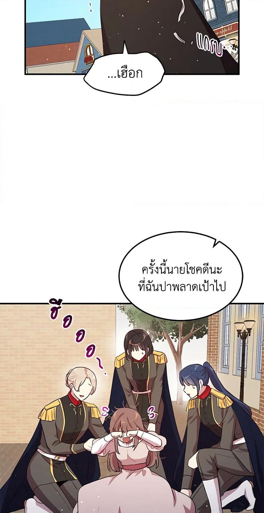 What's Wrong With You, Duke page 21