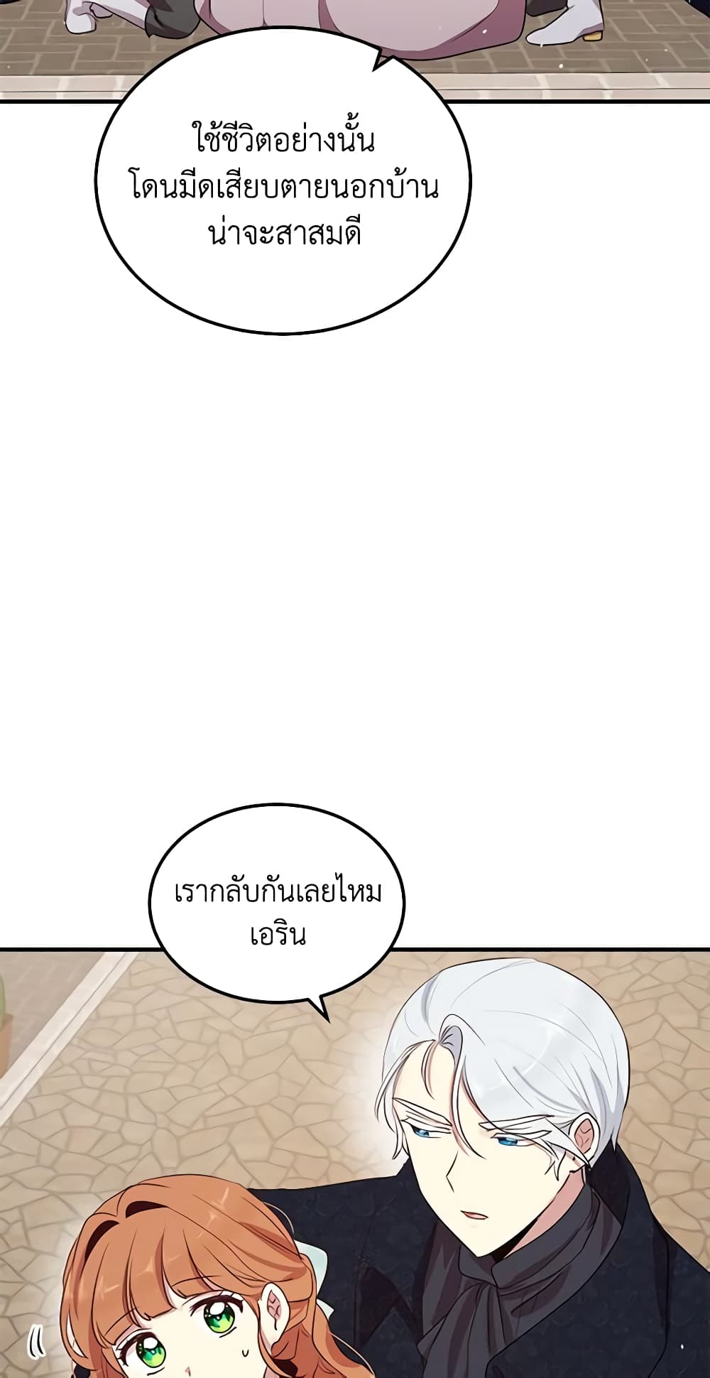 What's Wrong With You, Duke page 22