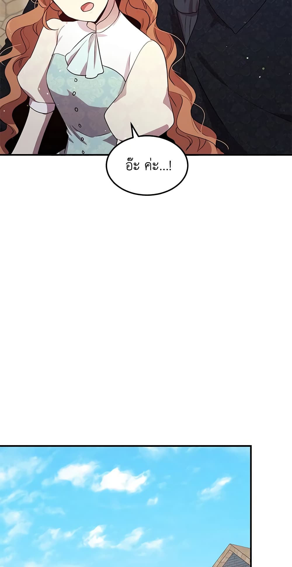 What's Wrong With You, Duke page 23
