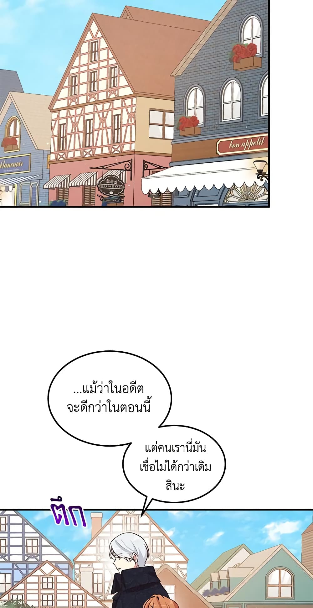 What's Wrong With You, Duke page 24