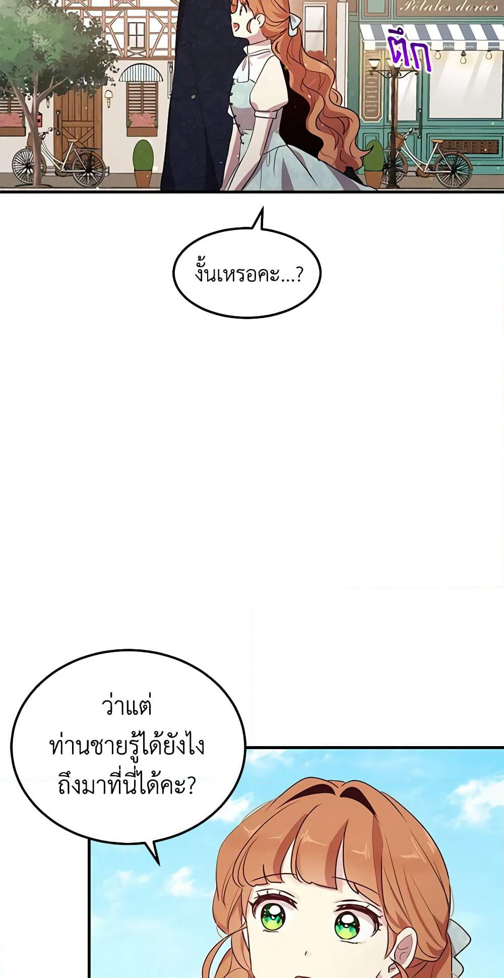 What's Wrong With You, Duke page 25