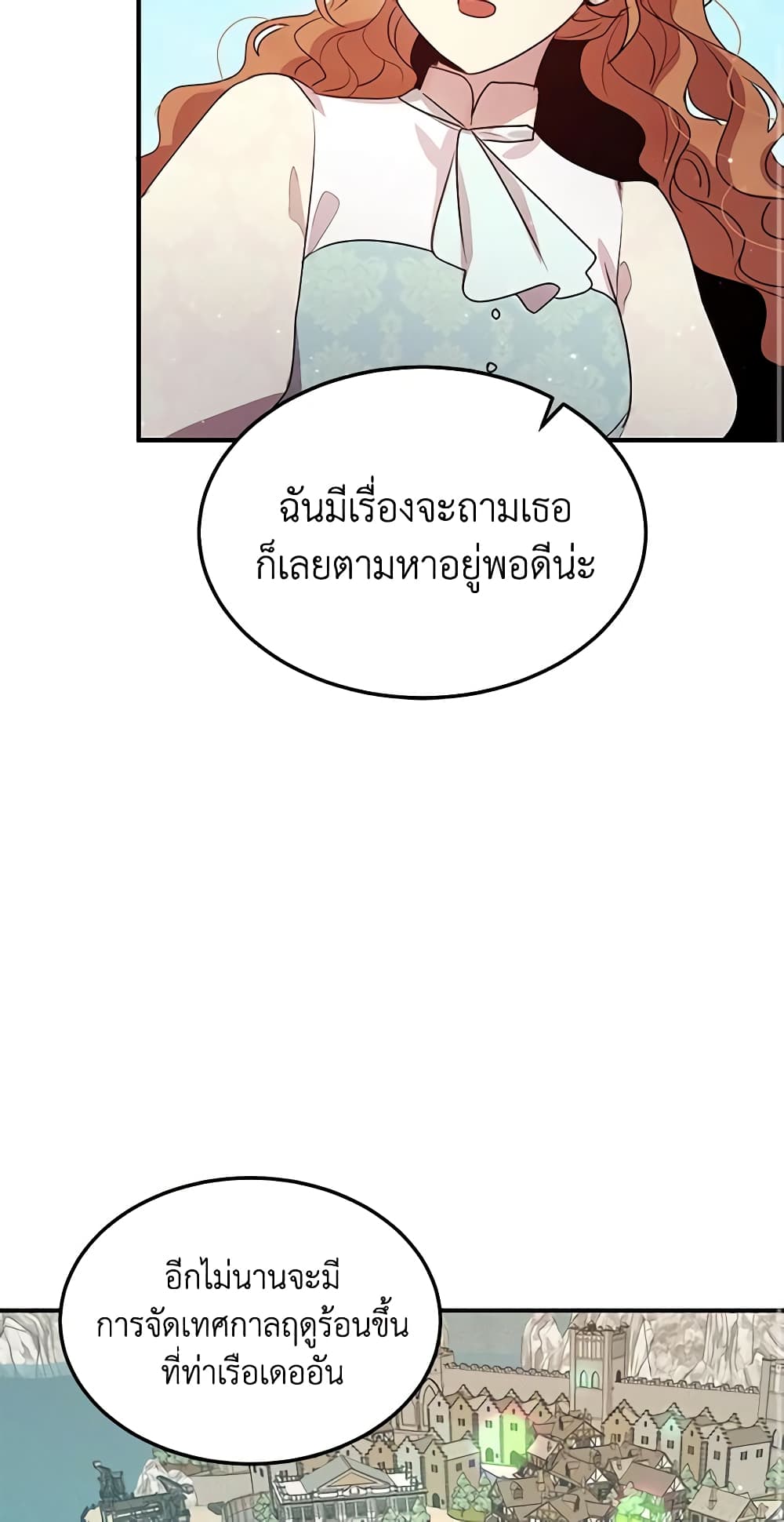 What's Wrong With You, Duke page 26