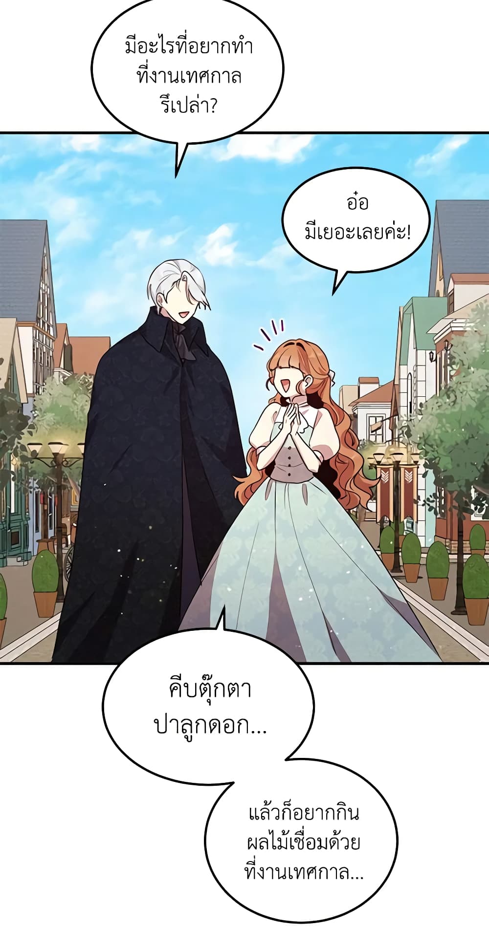 What's Wrong With You, Duke page 28