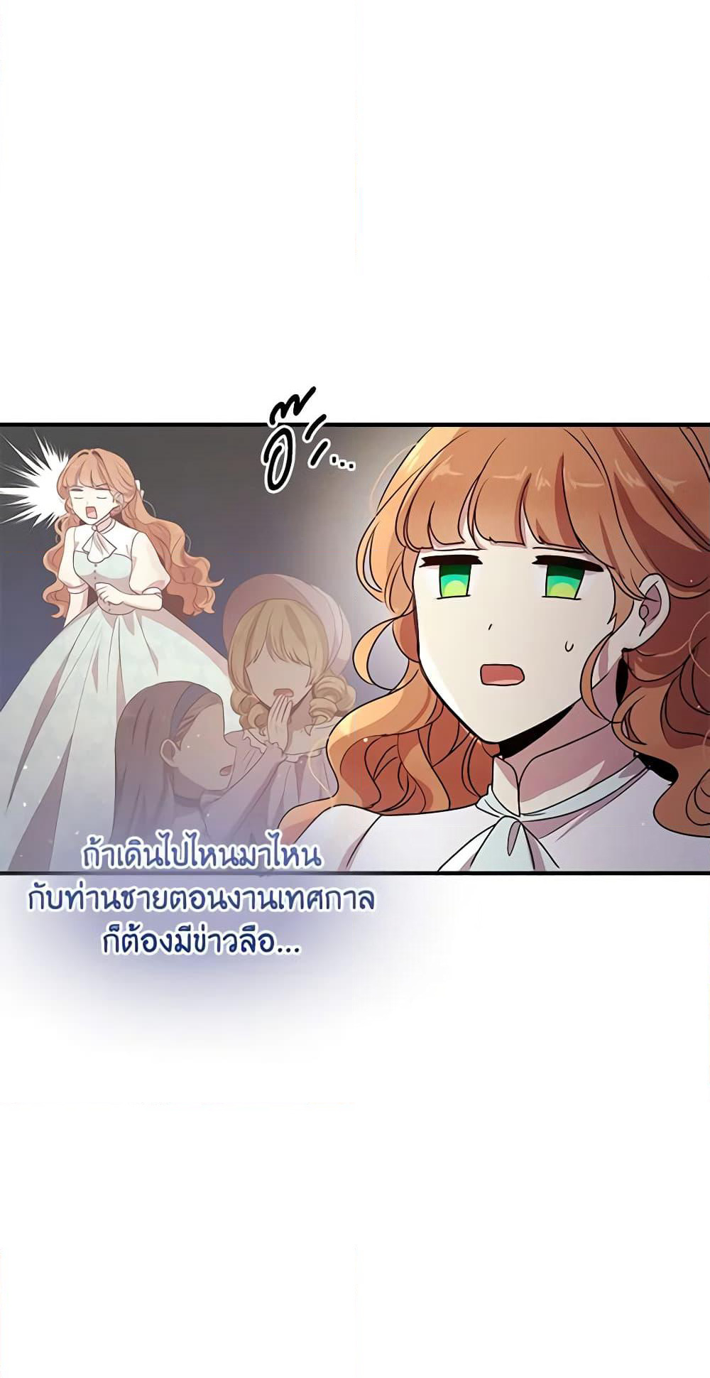 What's Wrong With You, Duke page 29