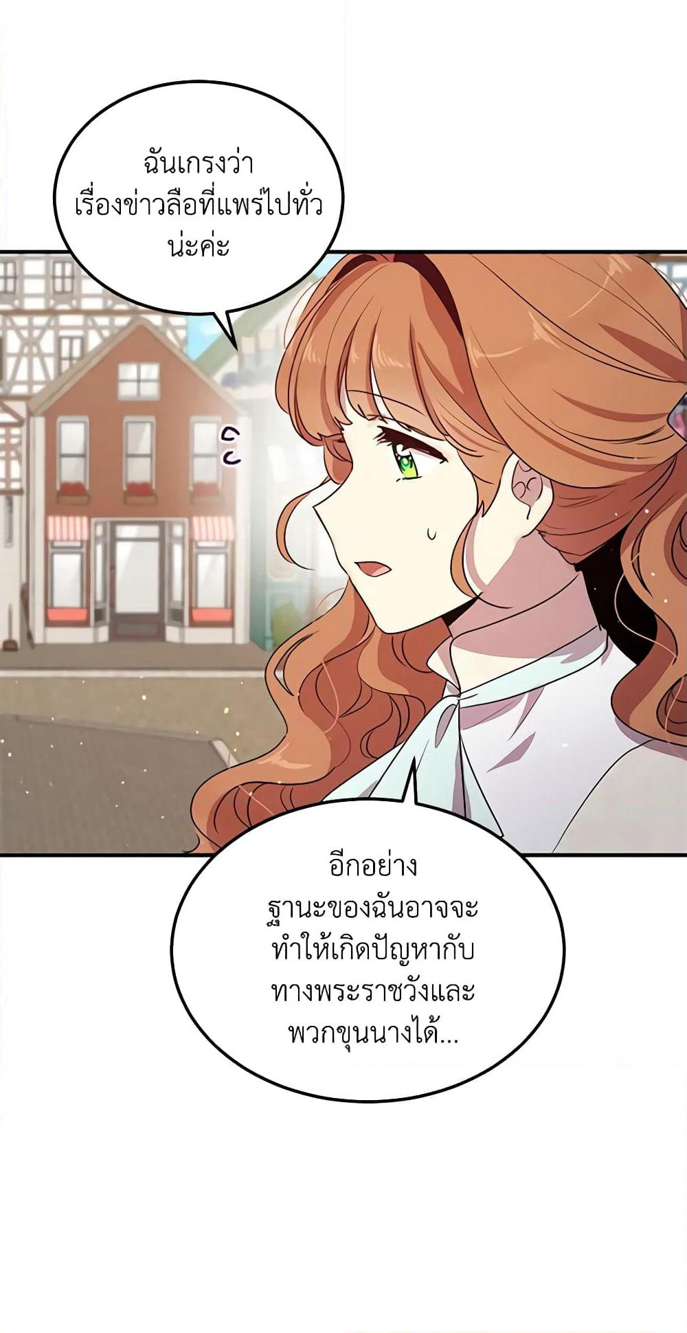 What's Wrong With You, Duke page 31
