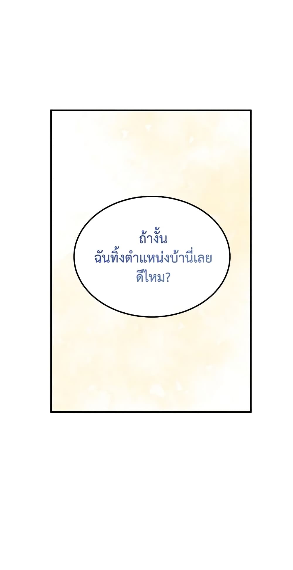What's Wrong With You, Duke page 32