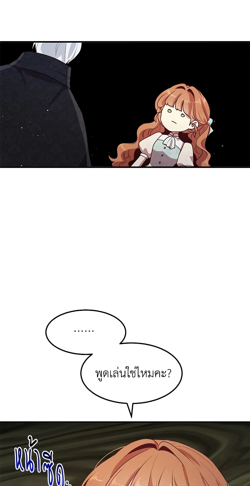 What's Wrong With You, Duke page 33