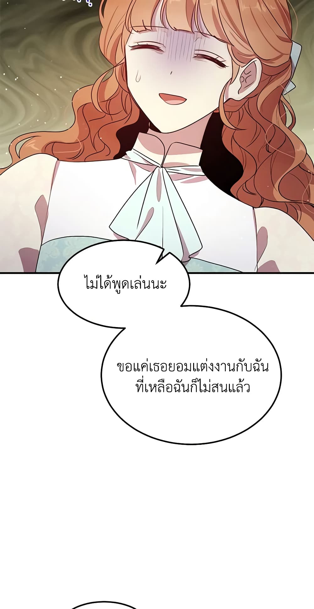 What's Wrong With You, Duke page 34