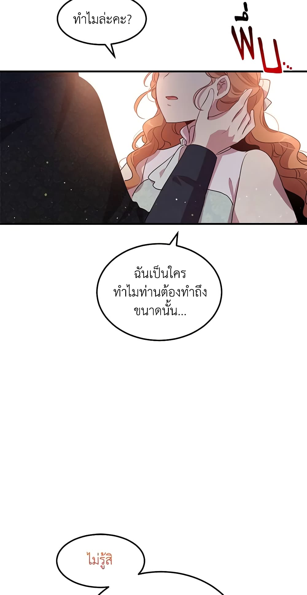 What's Wrong With You, Duke page 35