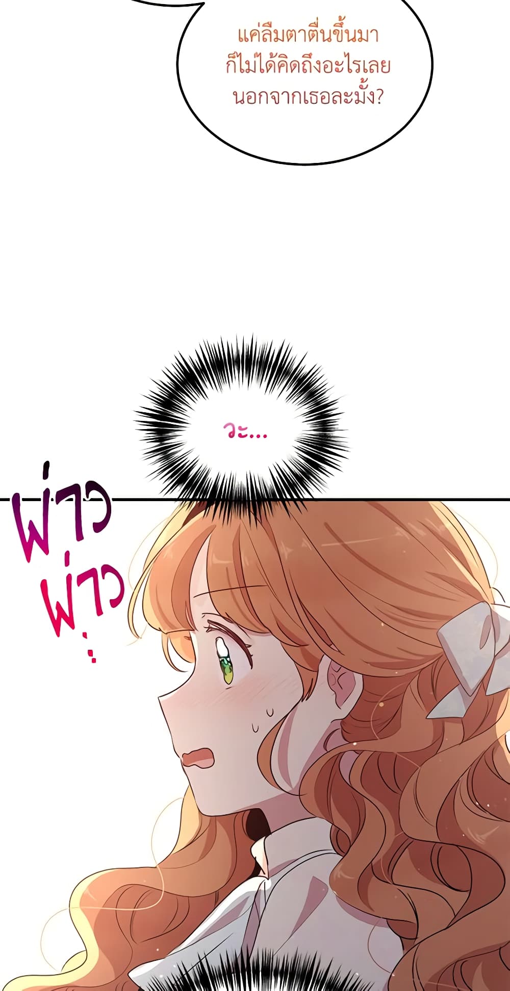 What's Wrong With You, Duke page 37
