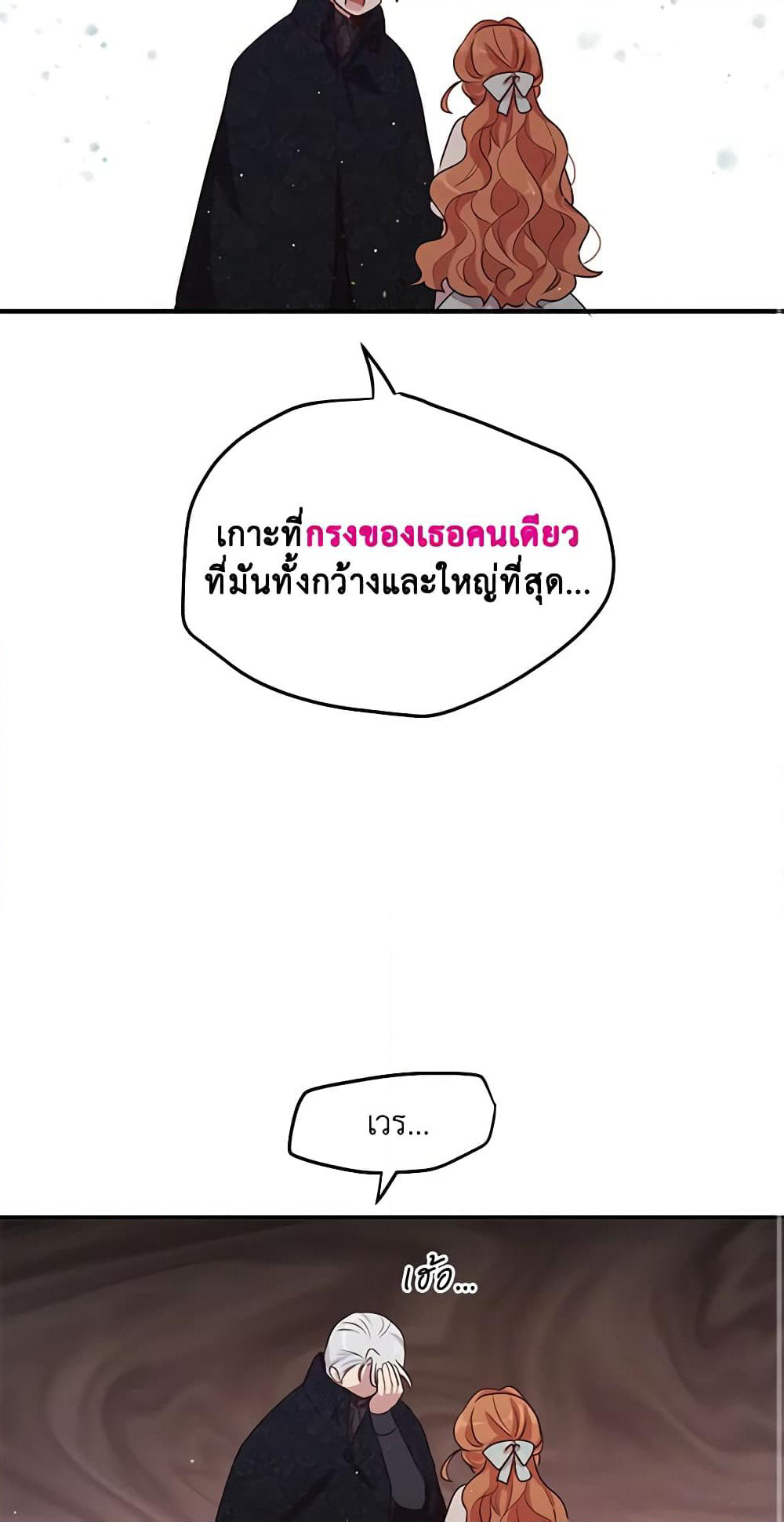 What's Wrong With You, Duke page 39