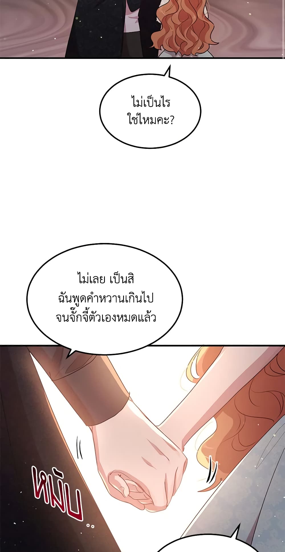 What's Wrong With You, Duke page 40