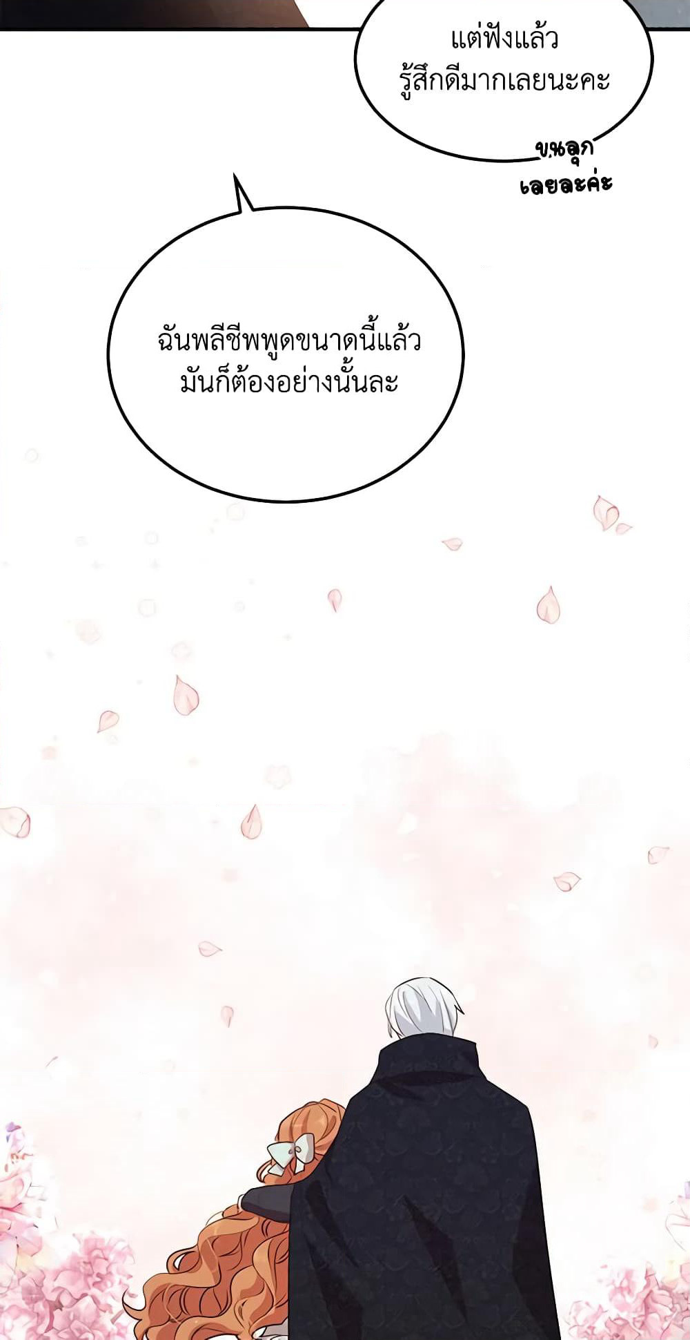 What's Wrong With You, Duke page 41