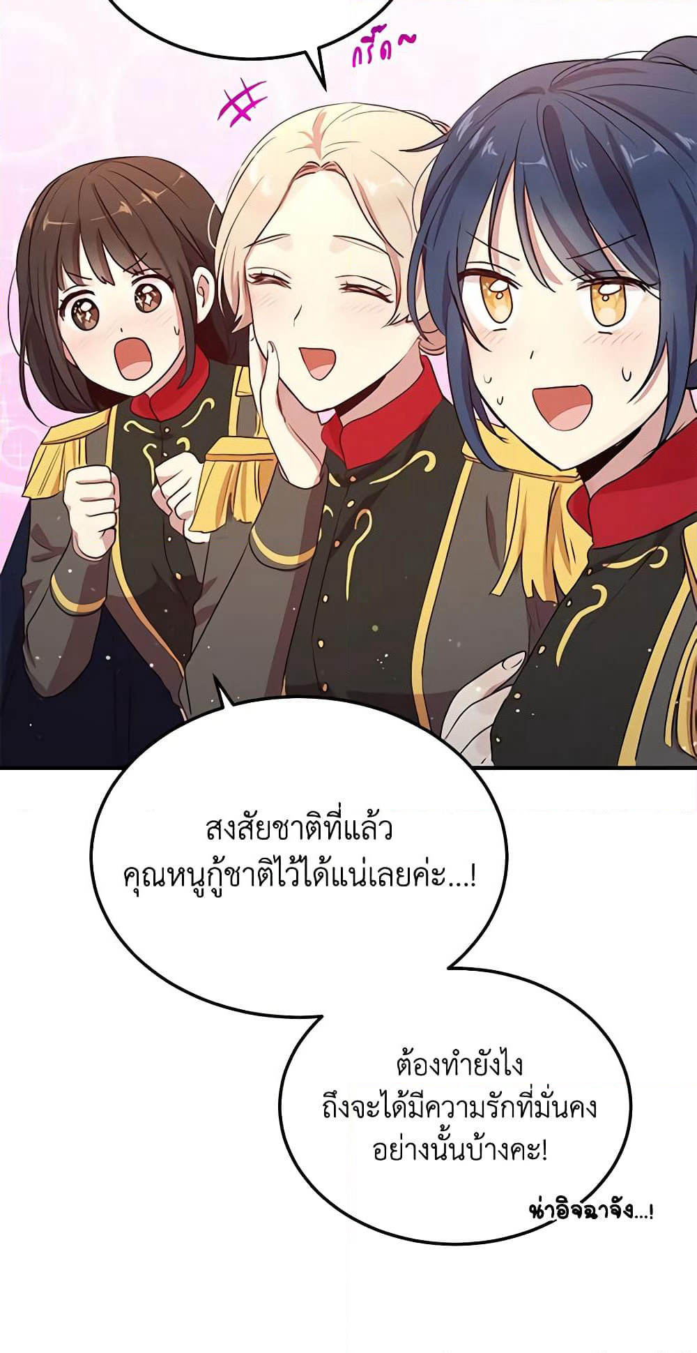 What's Wrong With You, Duke page 44
