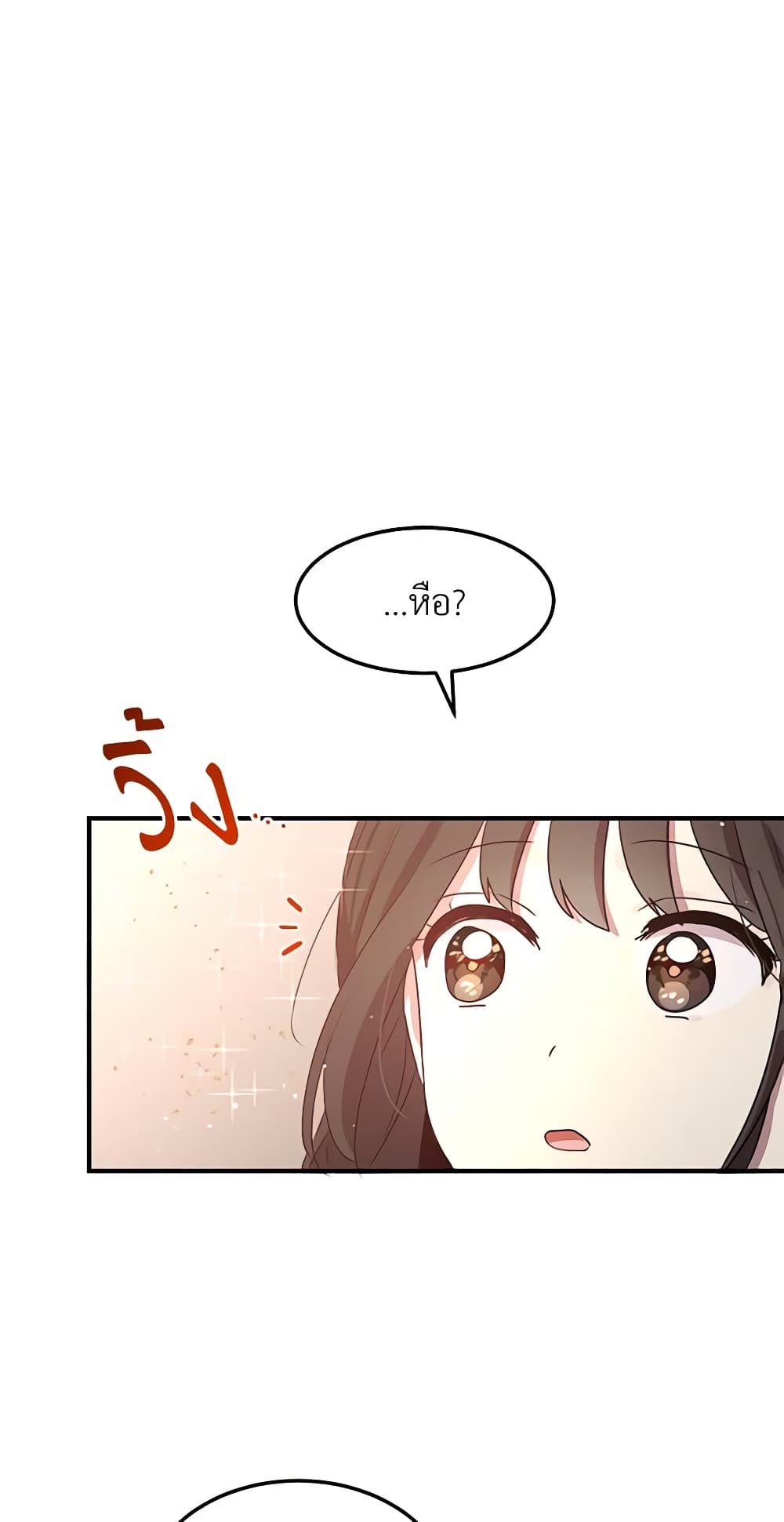 What's Wrong With You, Duke page 45