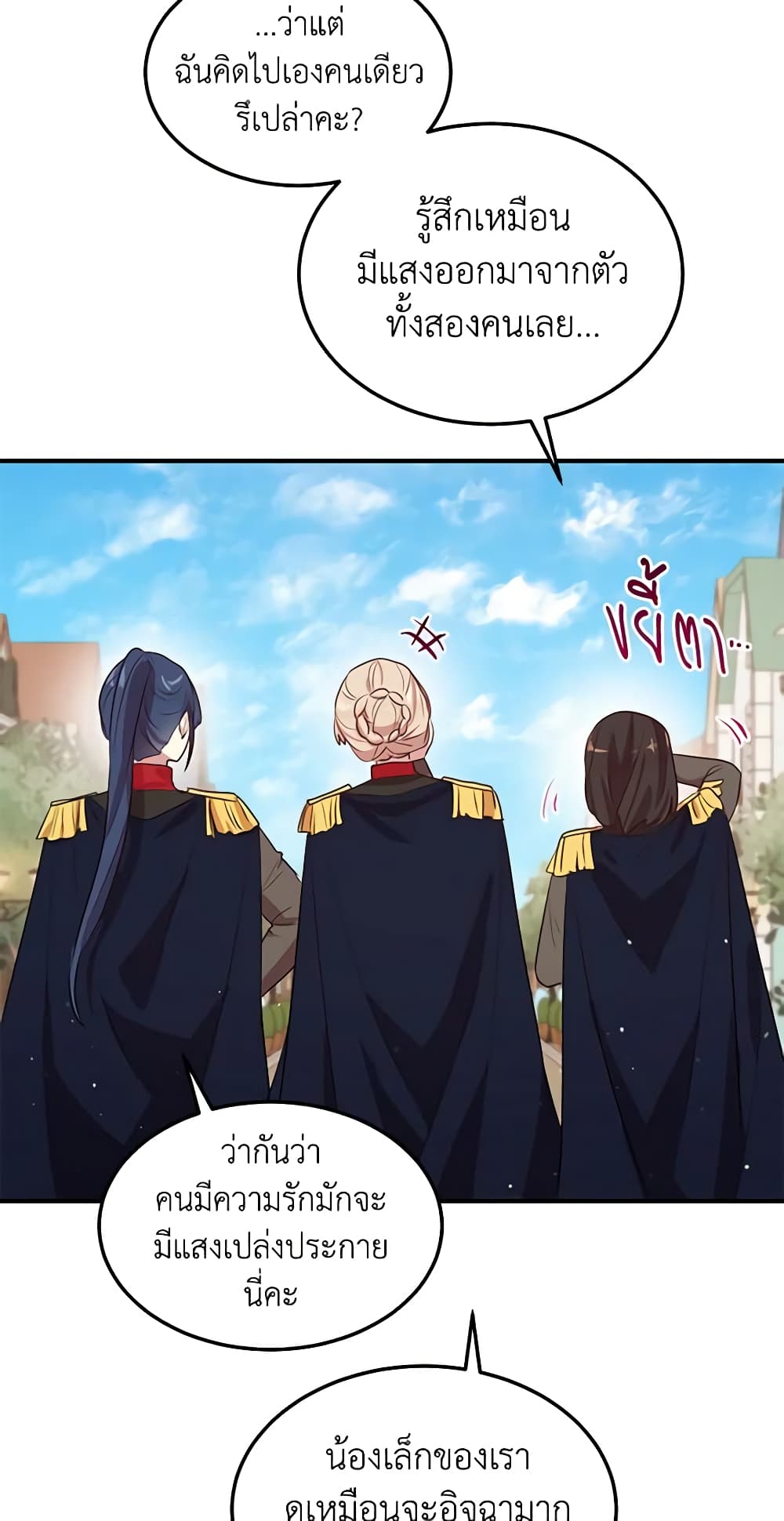 What's Wrong With You, Duke page 46