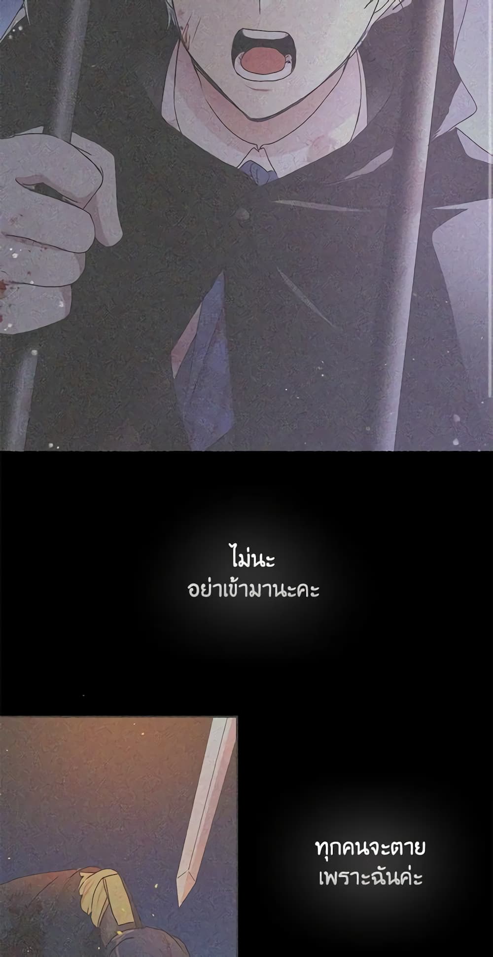 What's Wrong With You, Duke page 52