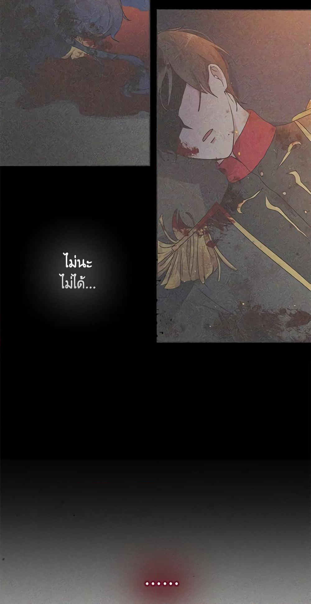 What's Wrong With You, Duke page 53