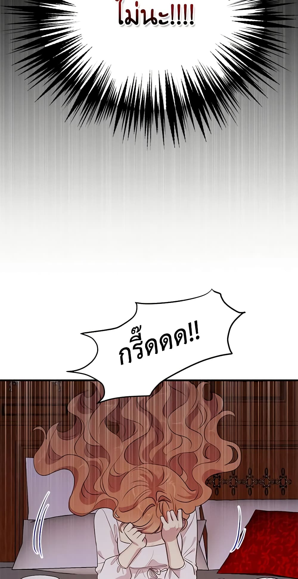 What's Wrong With You, Duke page 58