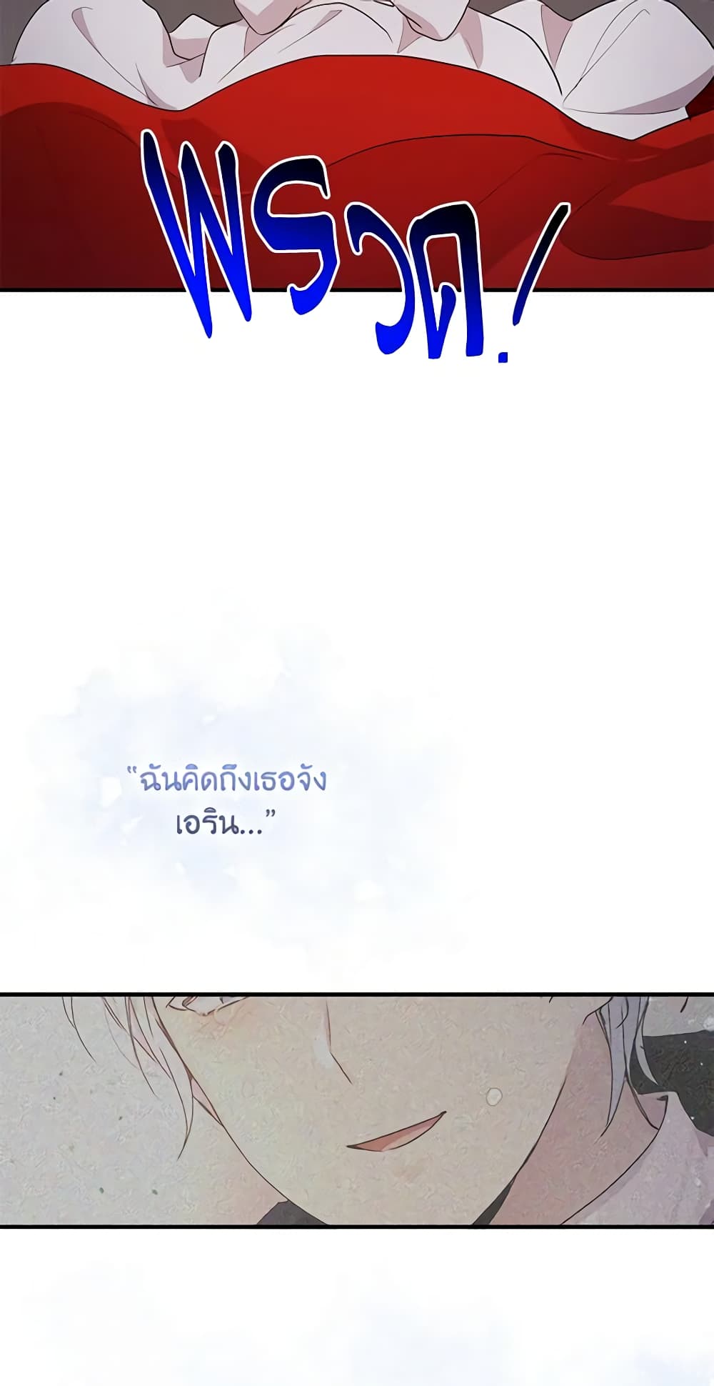 What's Wrong With You, Duke page 59
