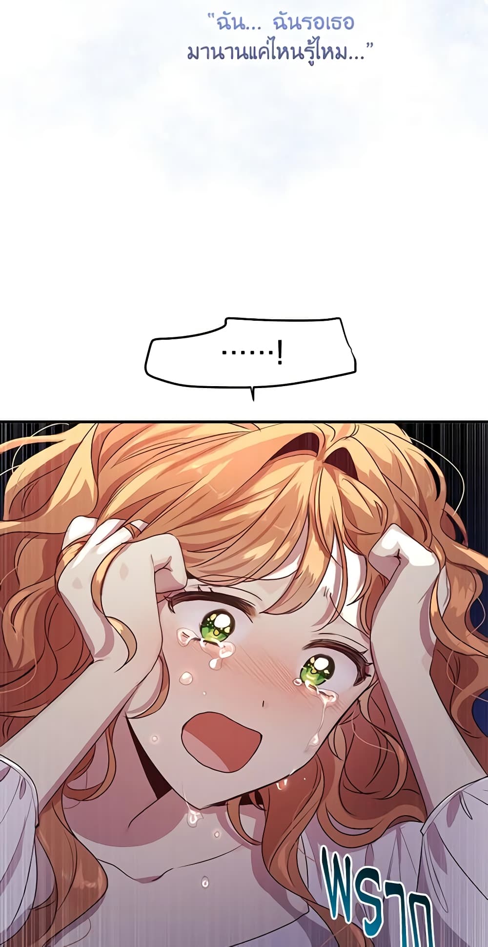 What's Wrong With You, Duke page 60