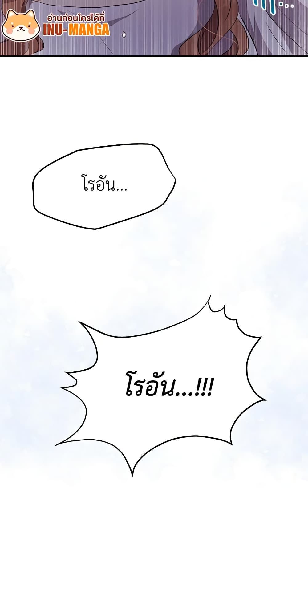 What's Wrong With You, Duke page 61