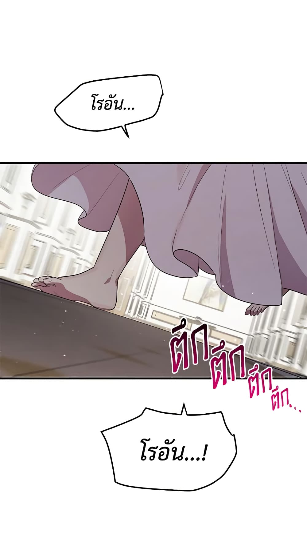 What's Wrong With You, Duke page 4