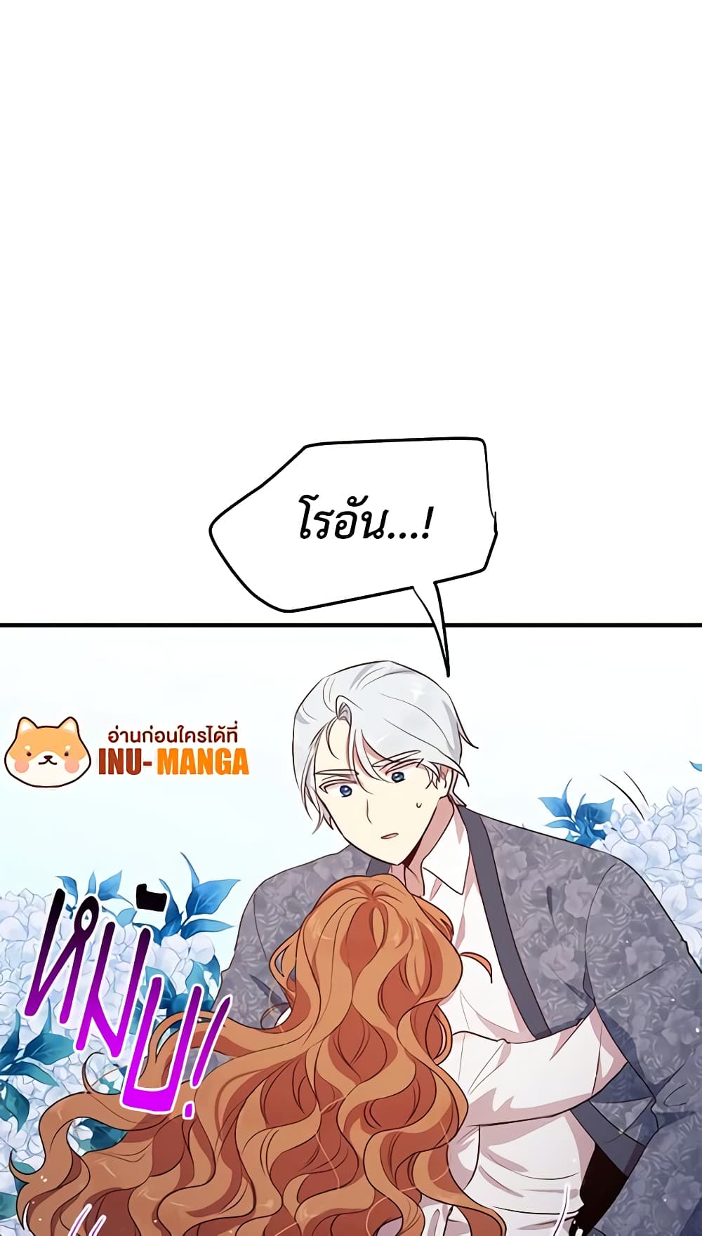 What's Wrong With You, Duke page 6