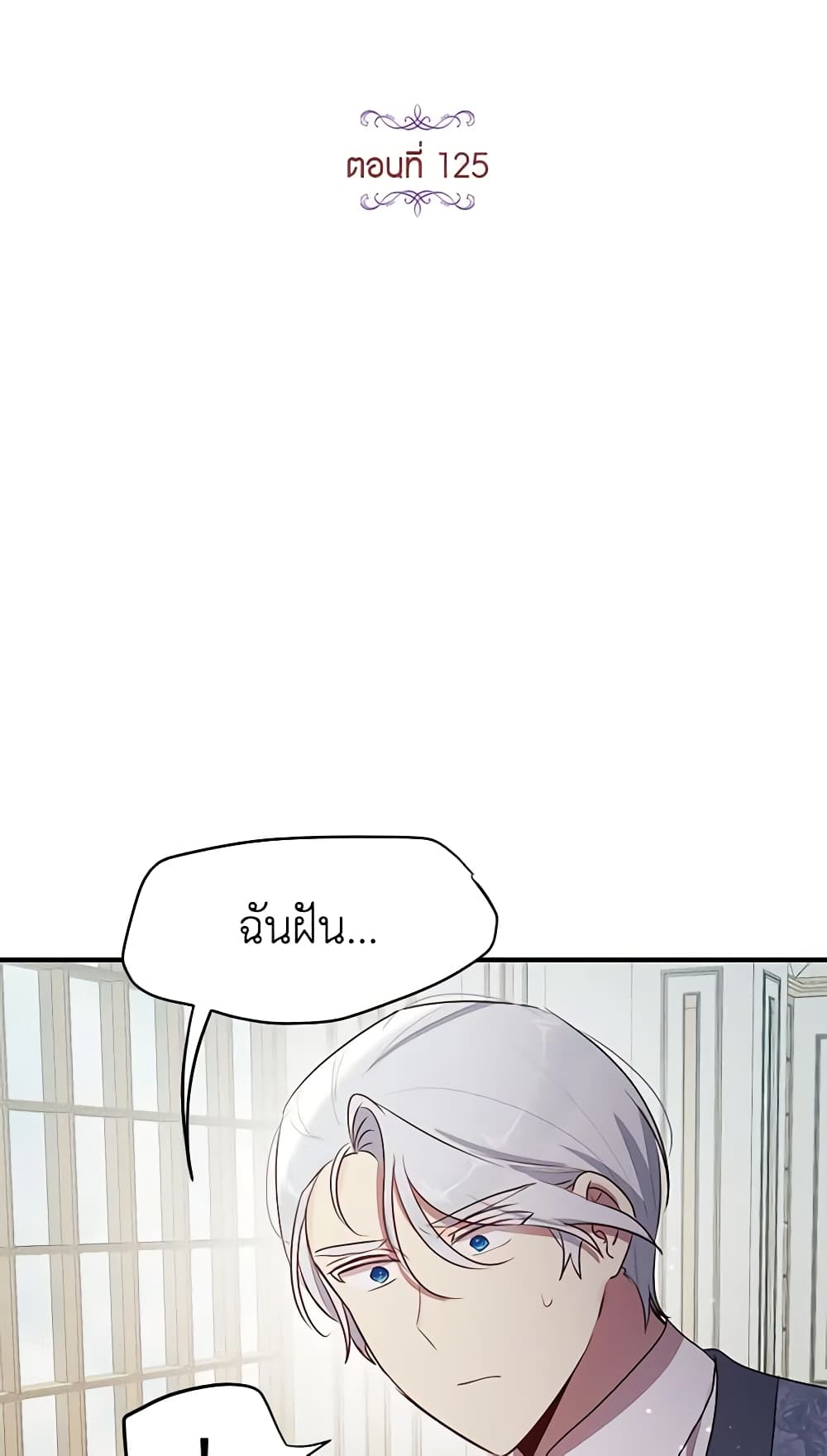 What's Wrong With You, Duke page 8
