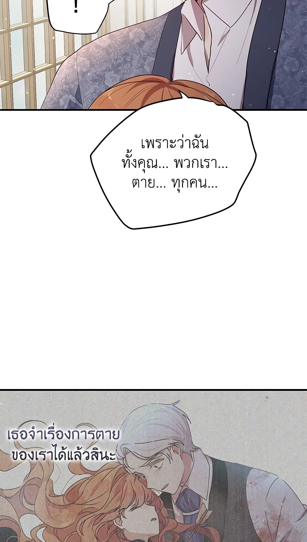 What's Wrong With You, Duke page 9