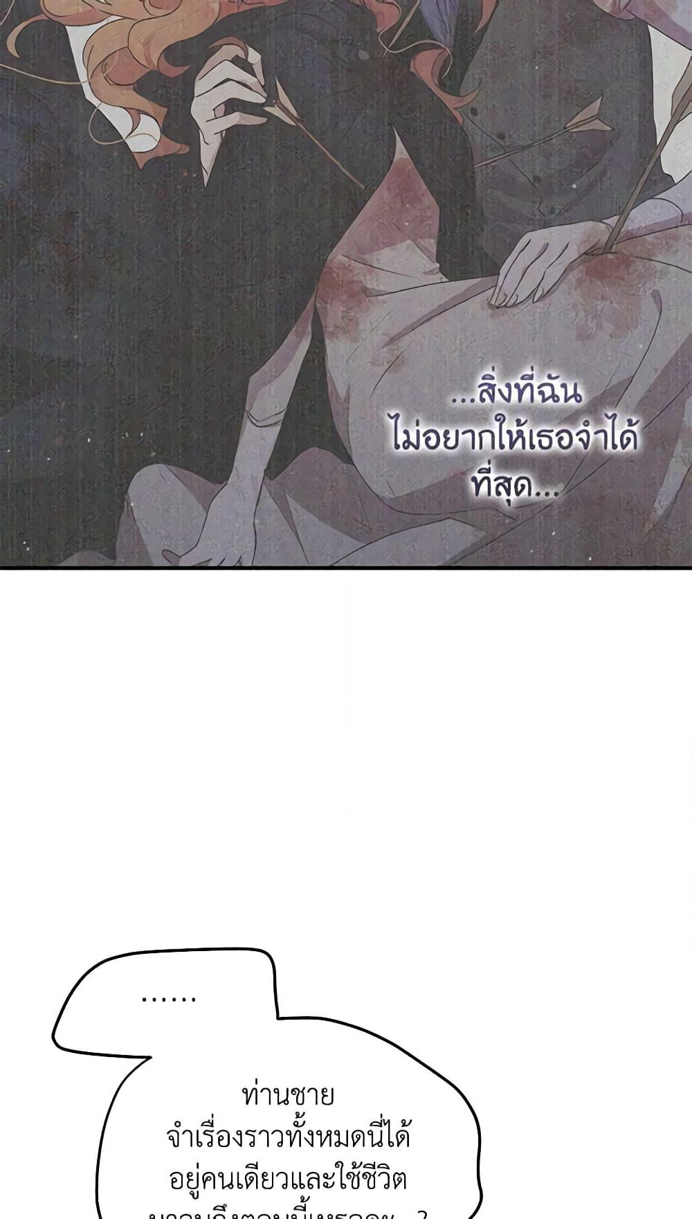 What's Wrong With You, Duke page 10