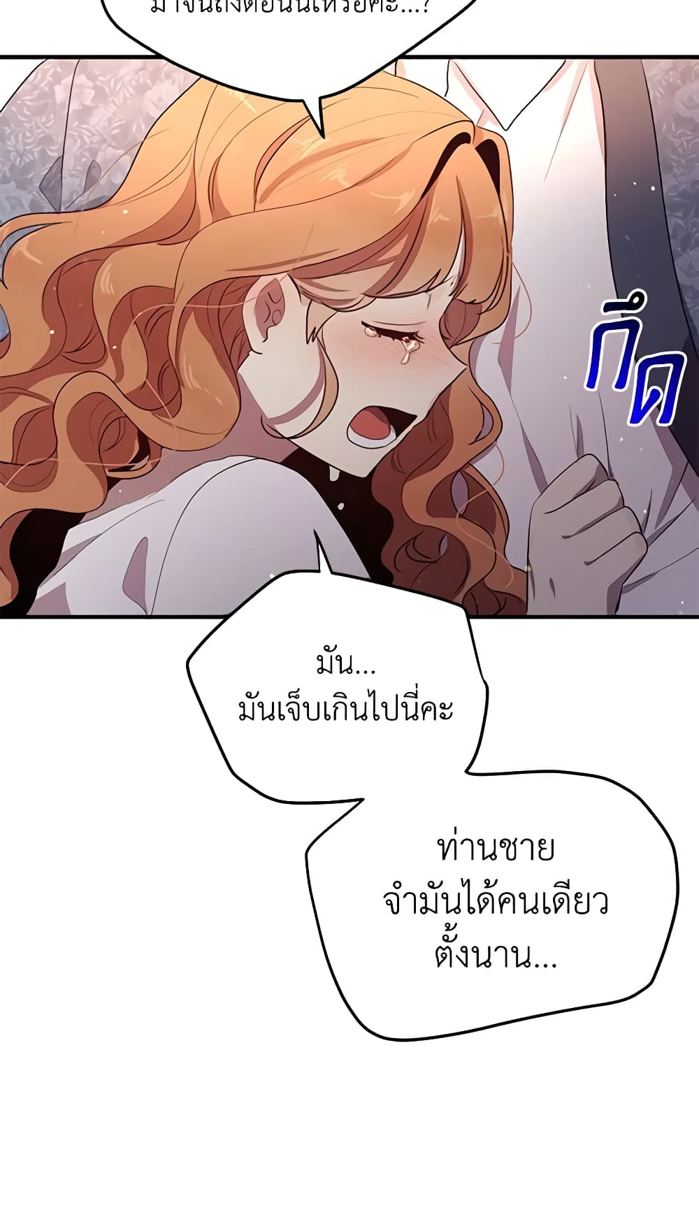 What's Wrong With You, Duke page 11