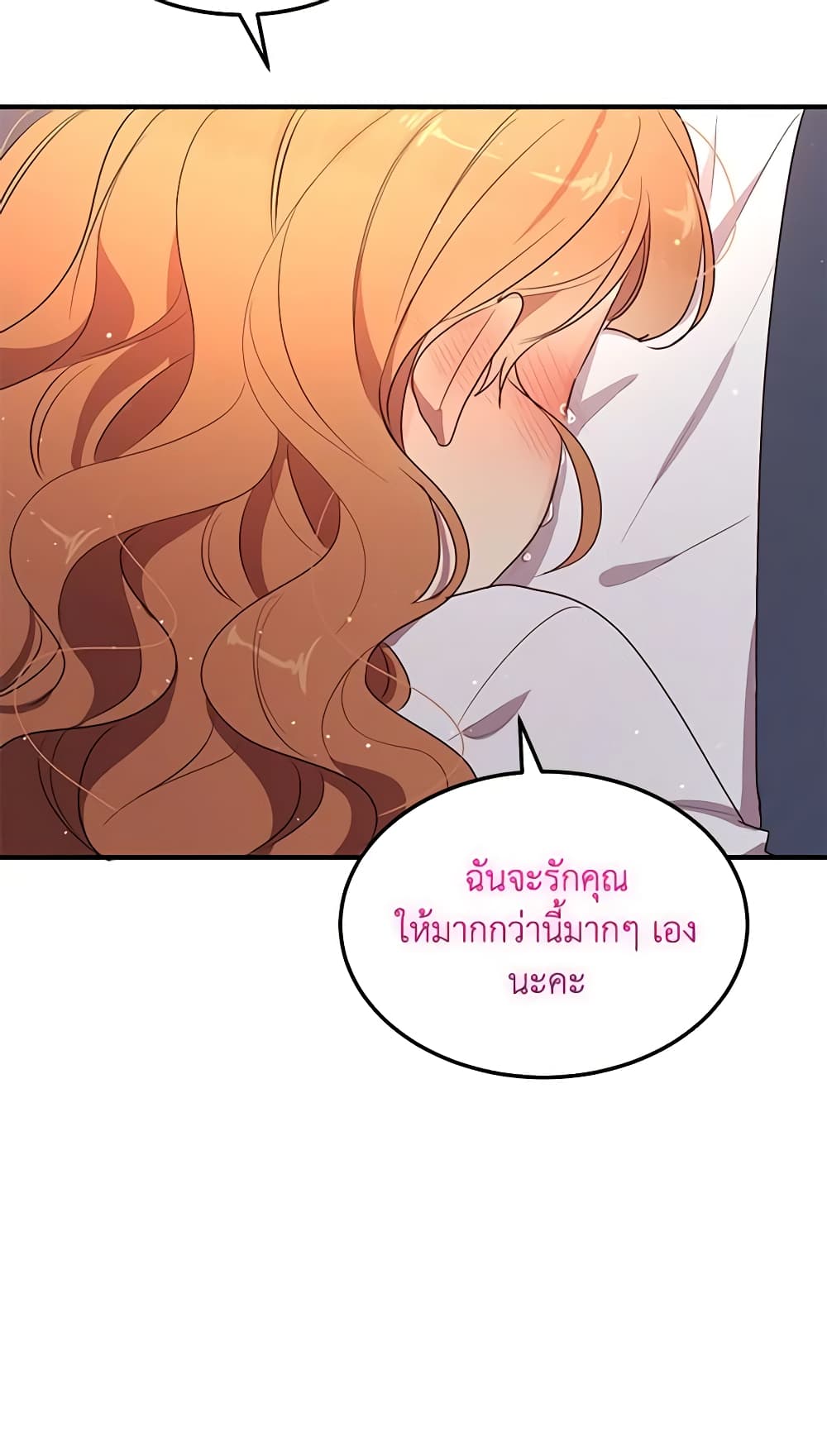 What's Wrong With You, Duke page 13