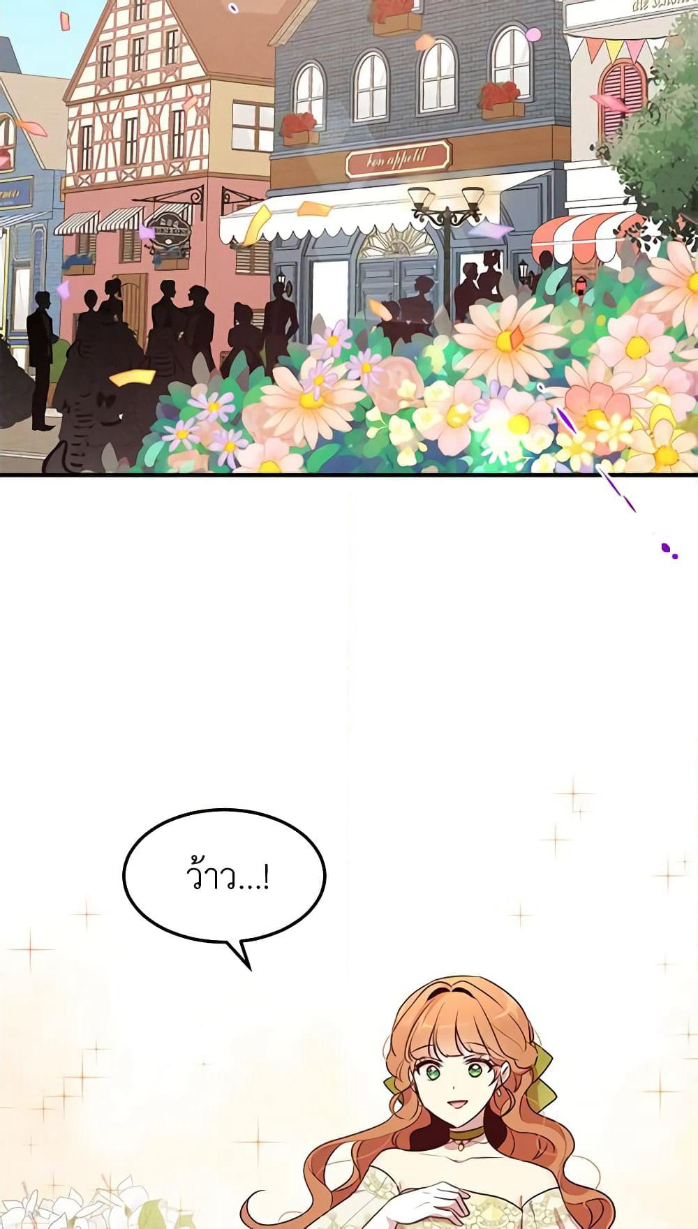 What's Wrong With You, Duke page 18