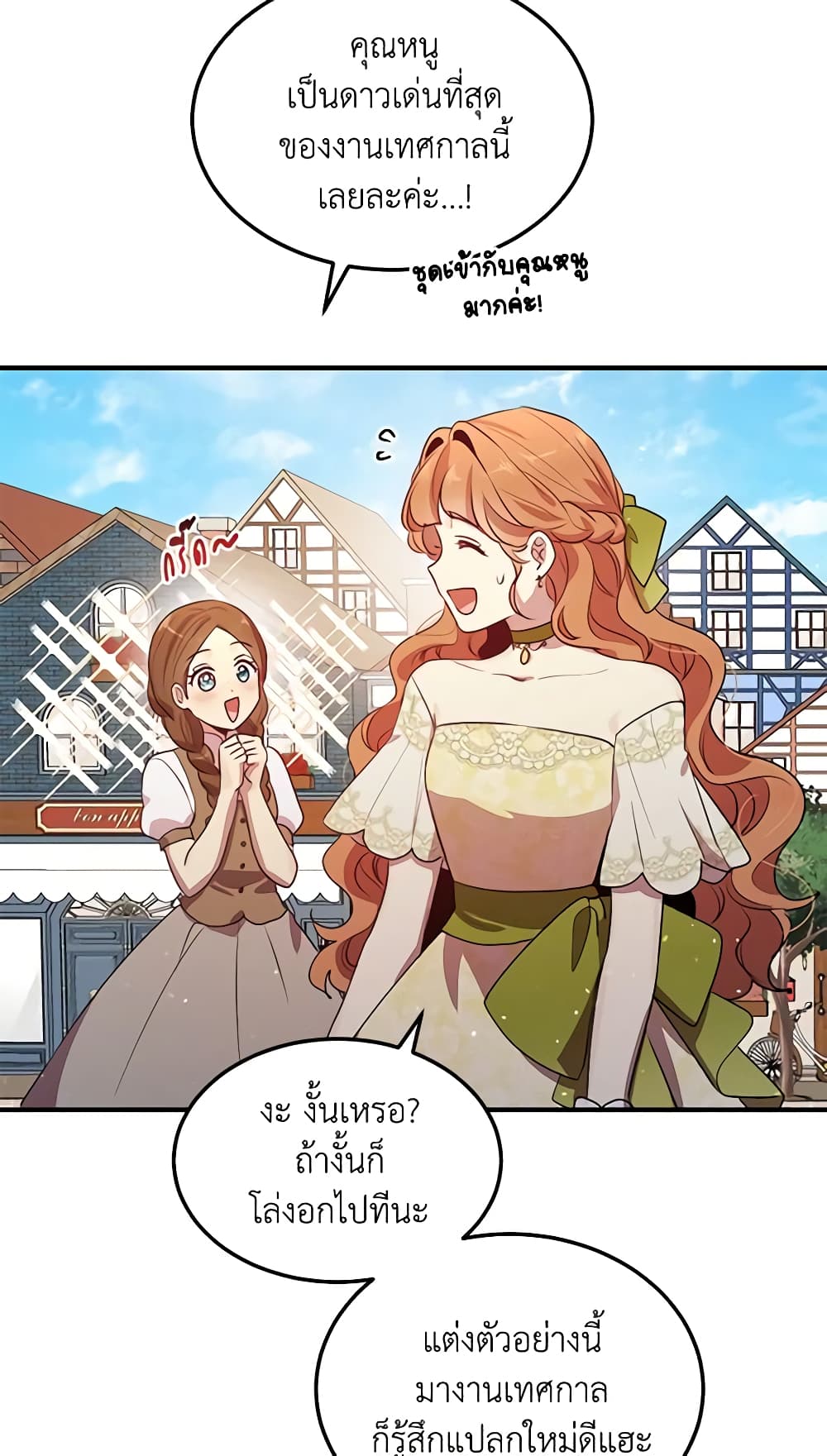 What's Wrong With You, Duke page 20